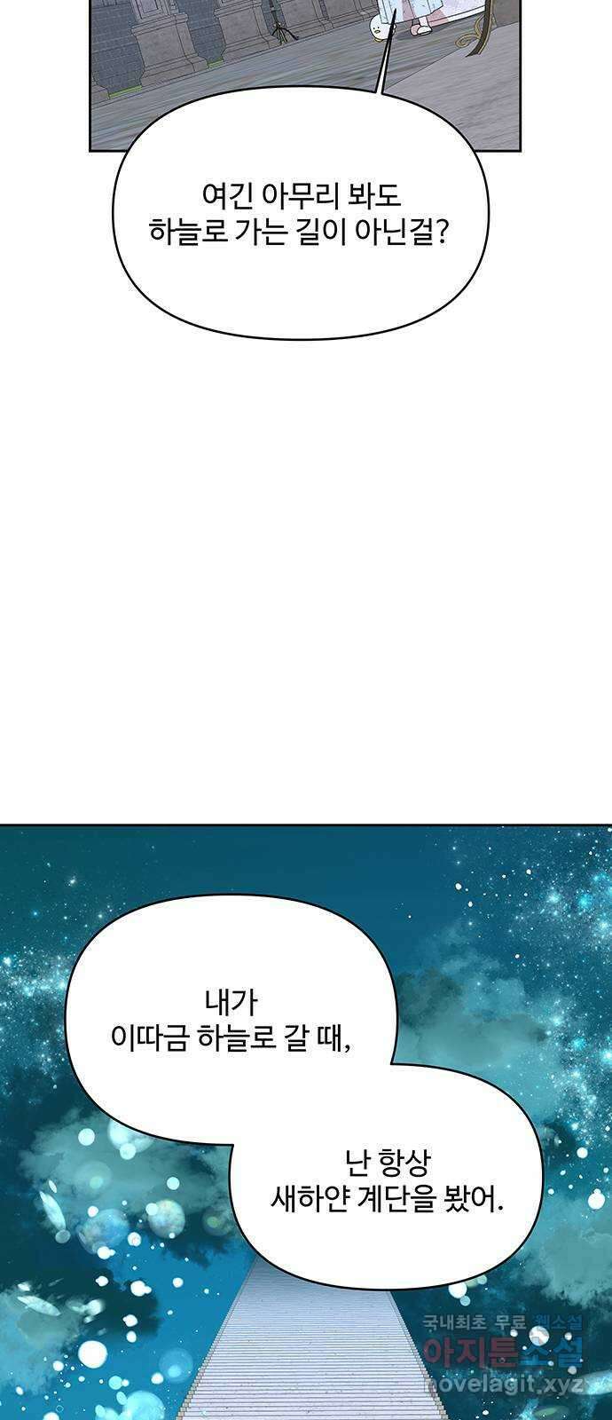사람은 고쳐 쓰는 게 아니야! 98화 33