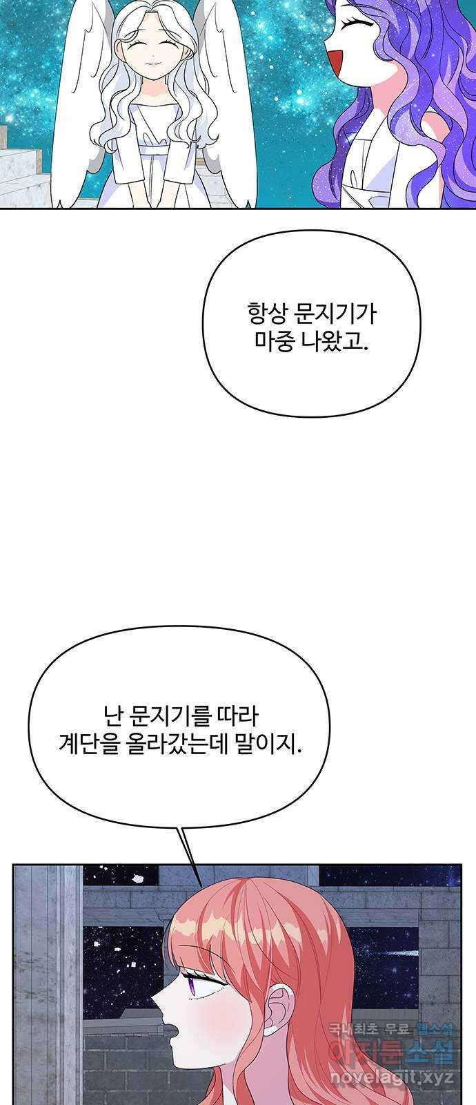사람은 고쳐 쓰는 게 아니야! 98화 35