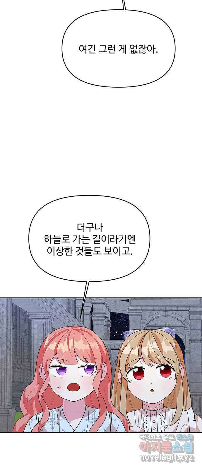 사람은 고쳐 쓰는 게 아니야! 98화 38