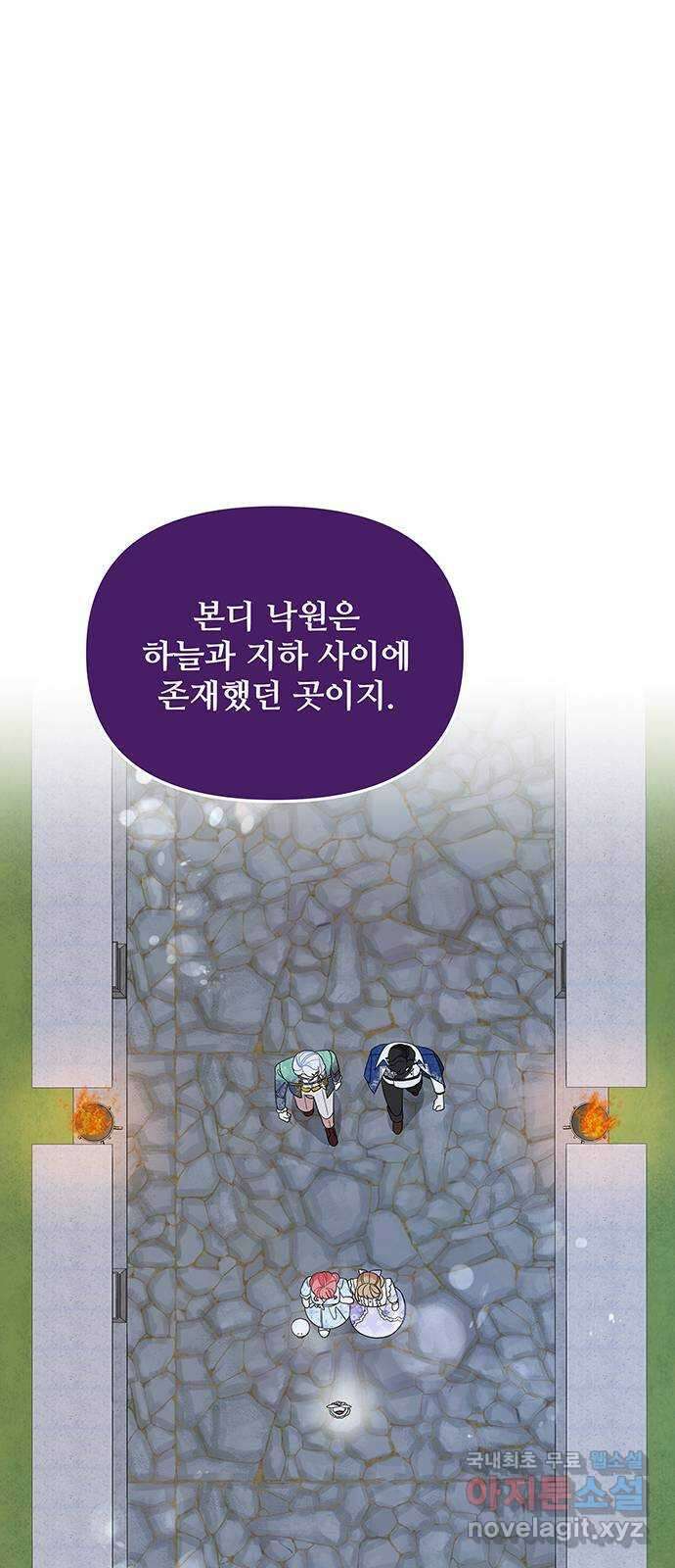 사람은 고쳐 쓰는 게 아니야! 98화 39