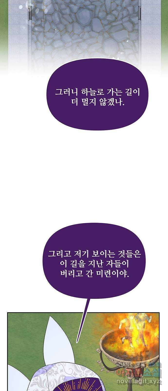 사람은 고쳐 쓰는 게 아니야! 98화 40