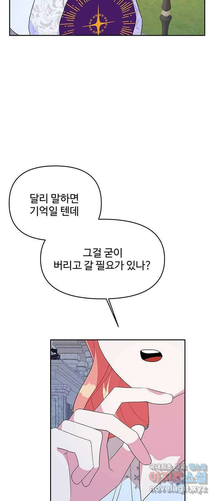 사람은 고쳐 쓰는 게 아니야! 98화 41
