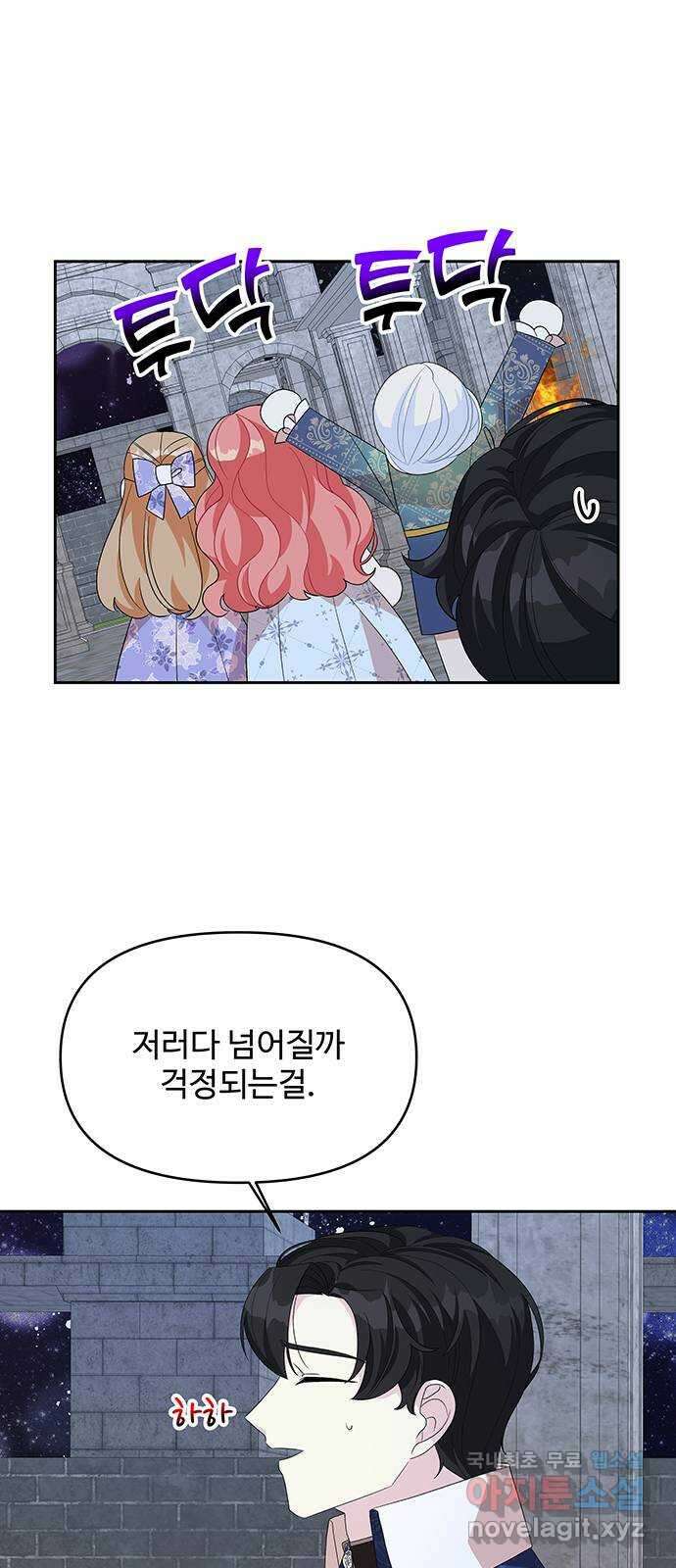 사람은 고쳐 쓰는 게 아니야! 98화 43