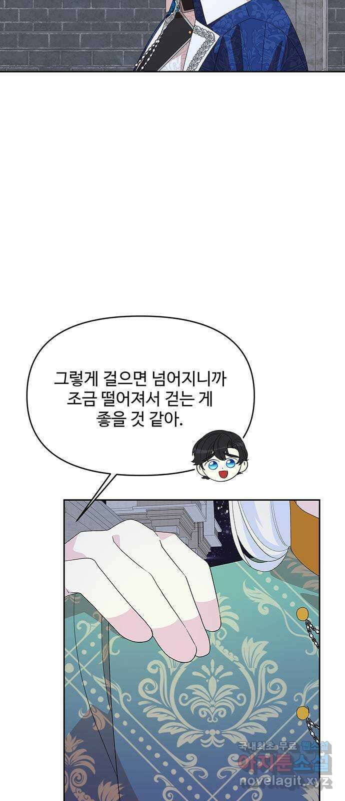사람은 고쳐 쓰는 게 아니야! 98화 44