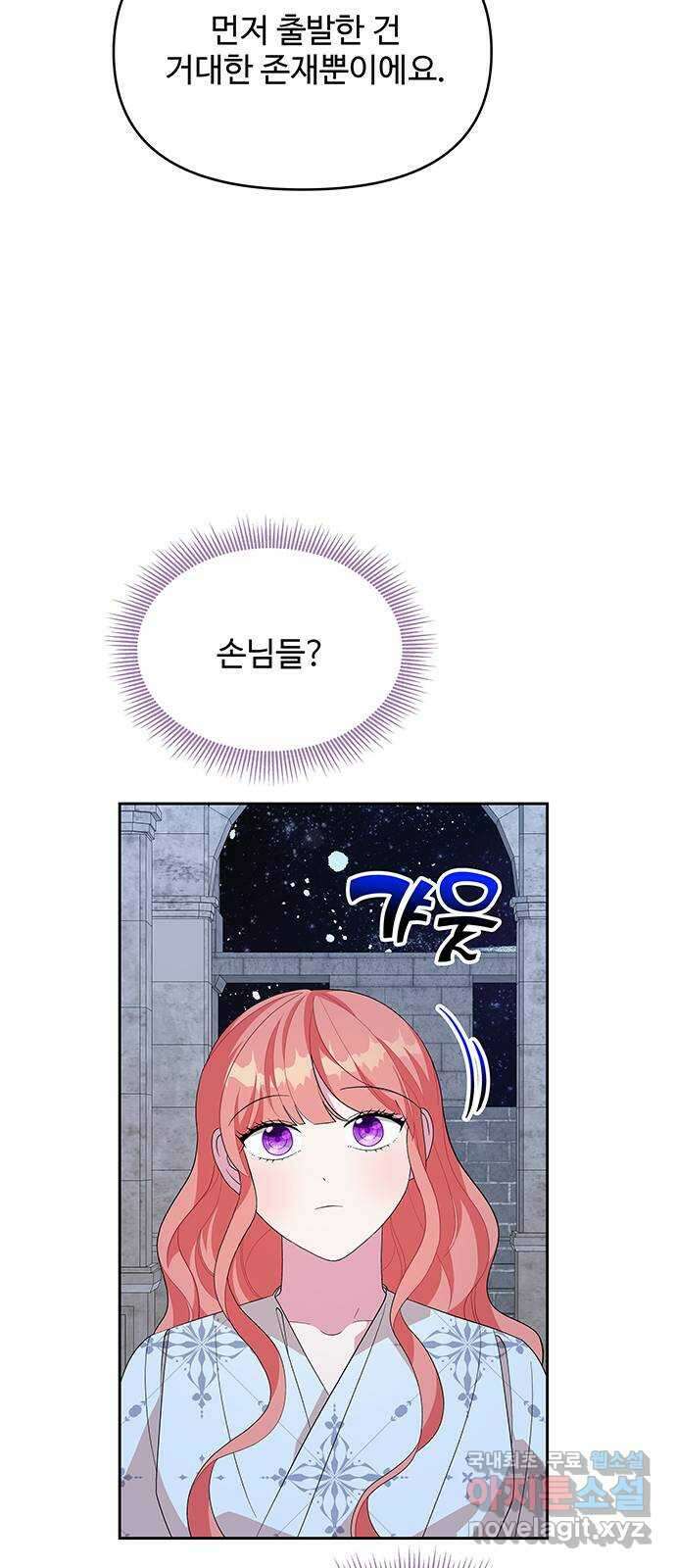 사람은 고쳐 쓰는 게 아니야! 98화 49