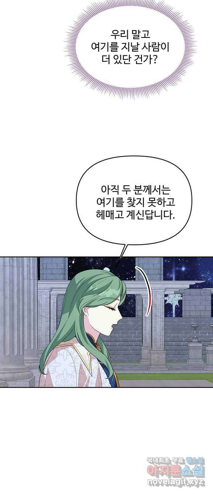 사람은 고쳐 쓰는 게 아니야! 98화 50