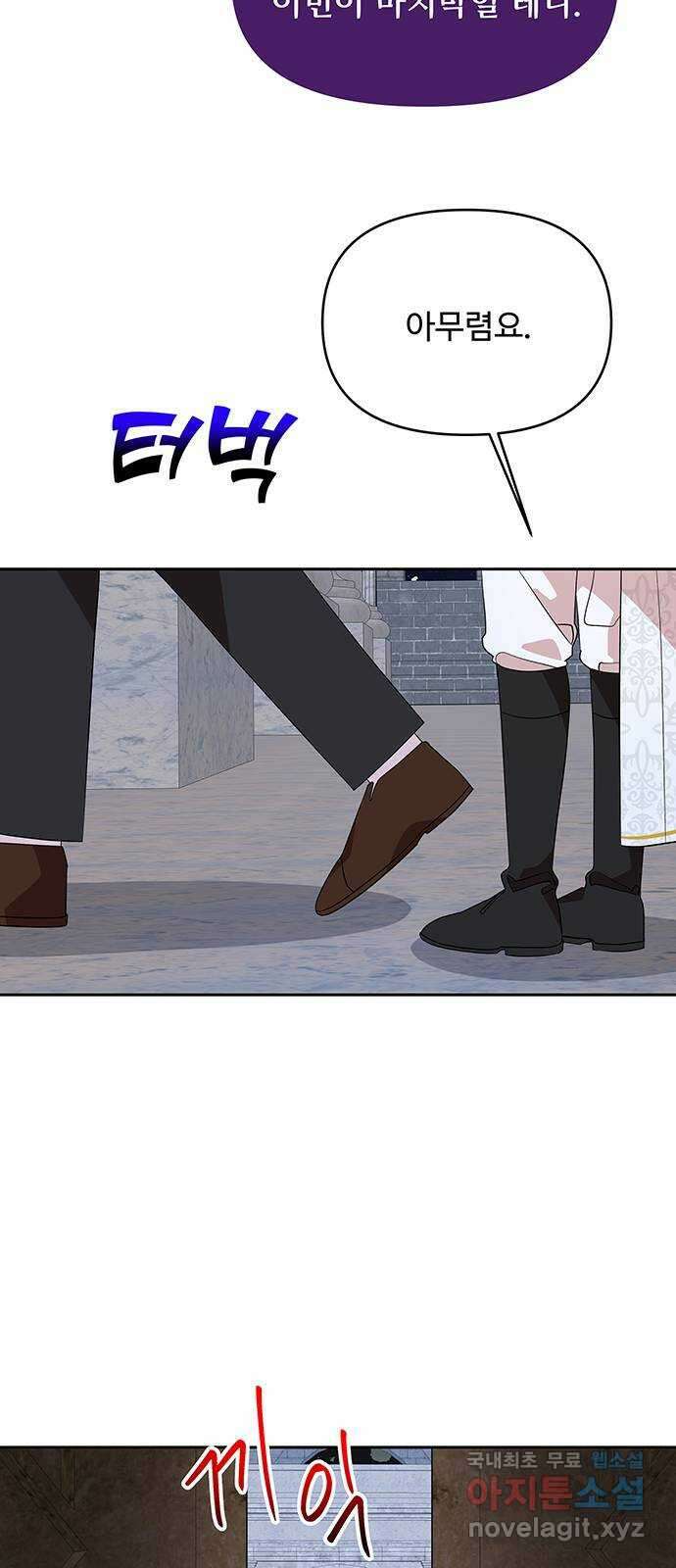 사람은 고쳐 쓰는 게 아니야! 98화 52