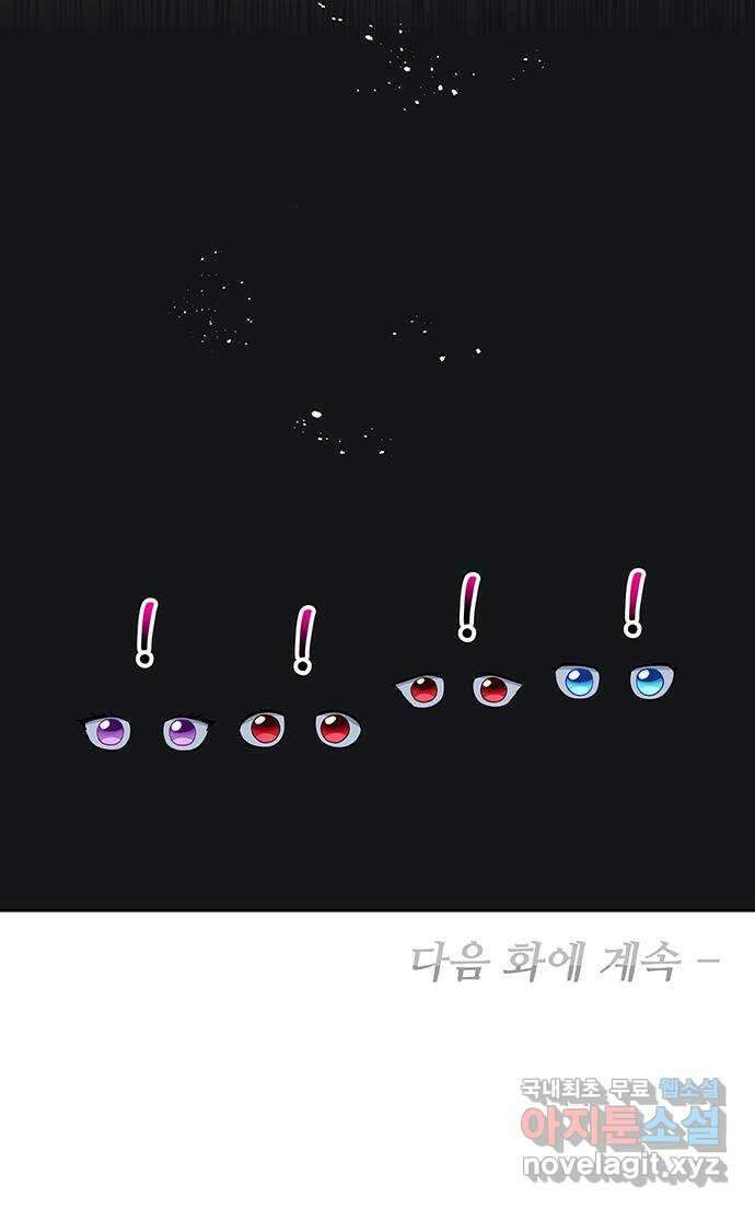 사람은 고쳐 쓰는 게 아니야! 98화 54