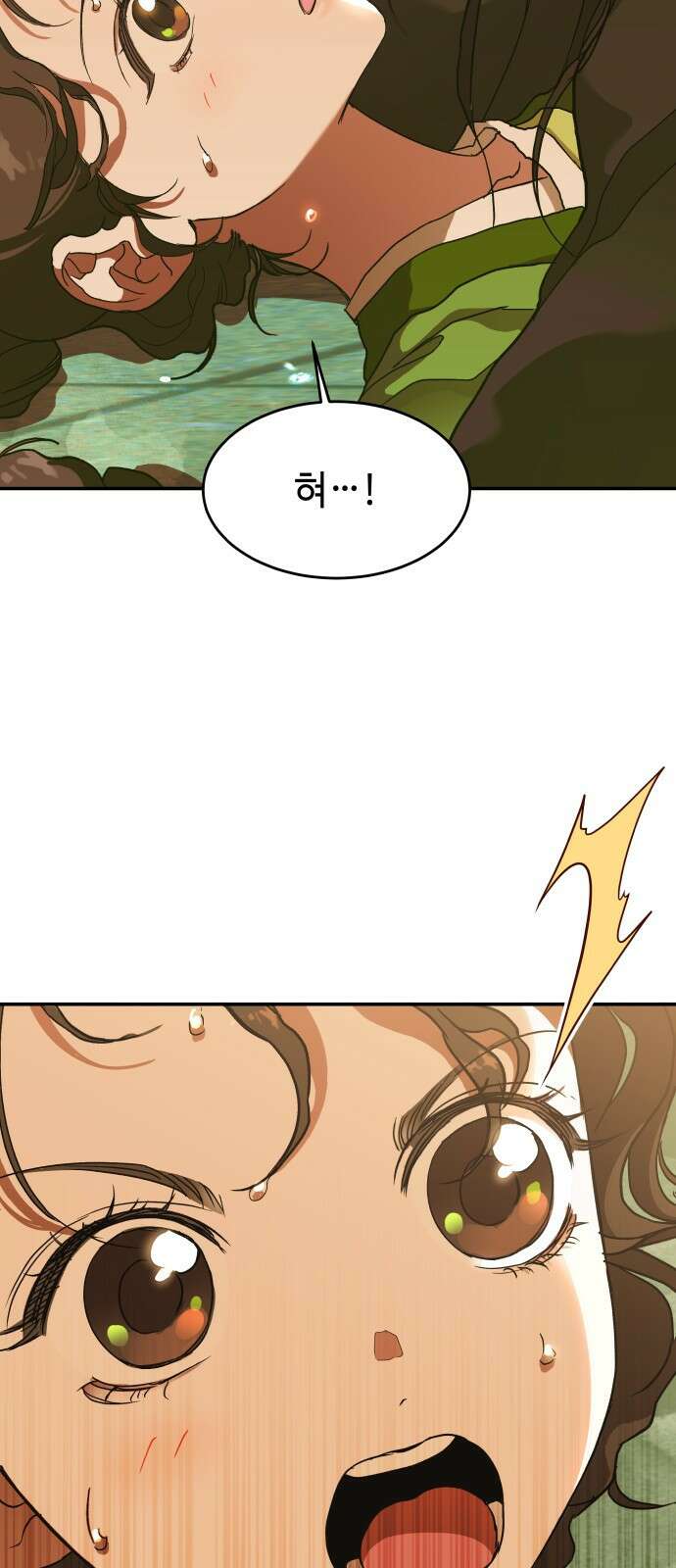 여신님의 호랑이 공략법 8화 : 냉혈한? 4