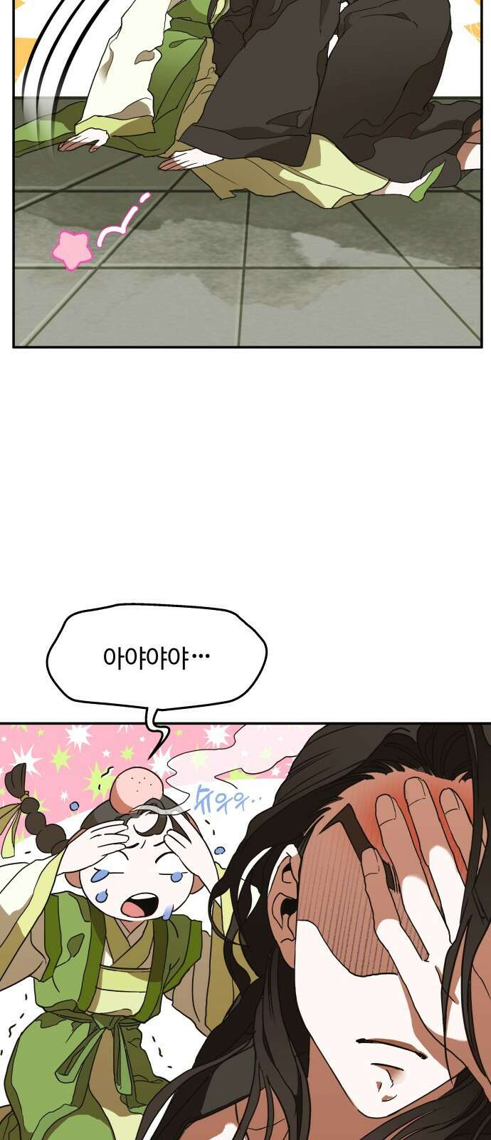 여신님의 호랑이 공략법 8화 : 냉혈한? 6