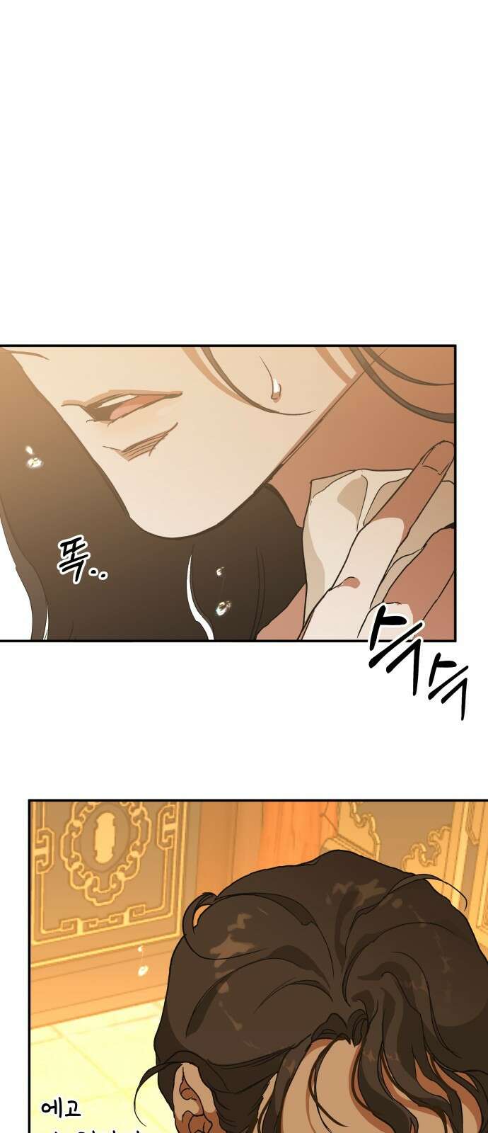 여신님의 호랑이 공략법 8화 : 냉혈한? 11