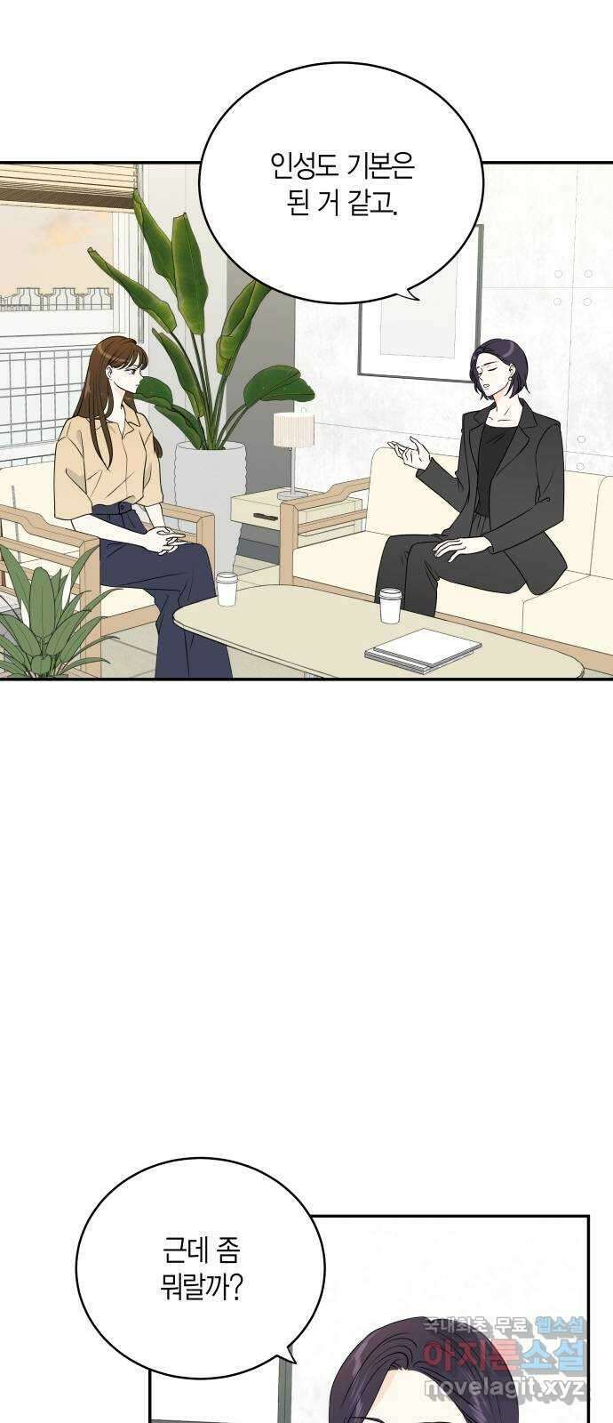 완벽한 파트너 11화 2