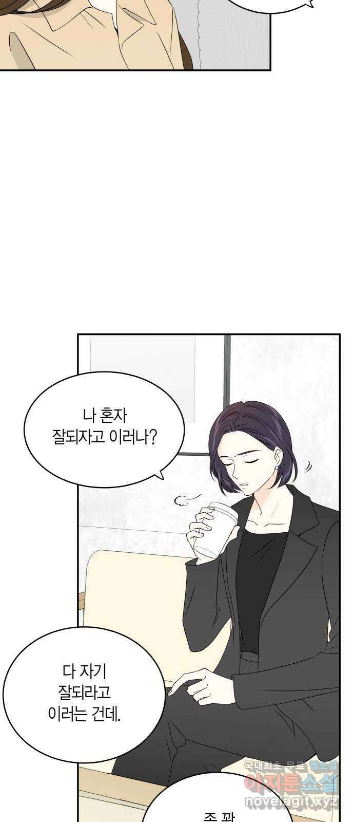 완벽한 파트너 11화 4