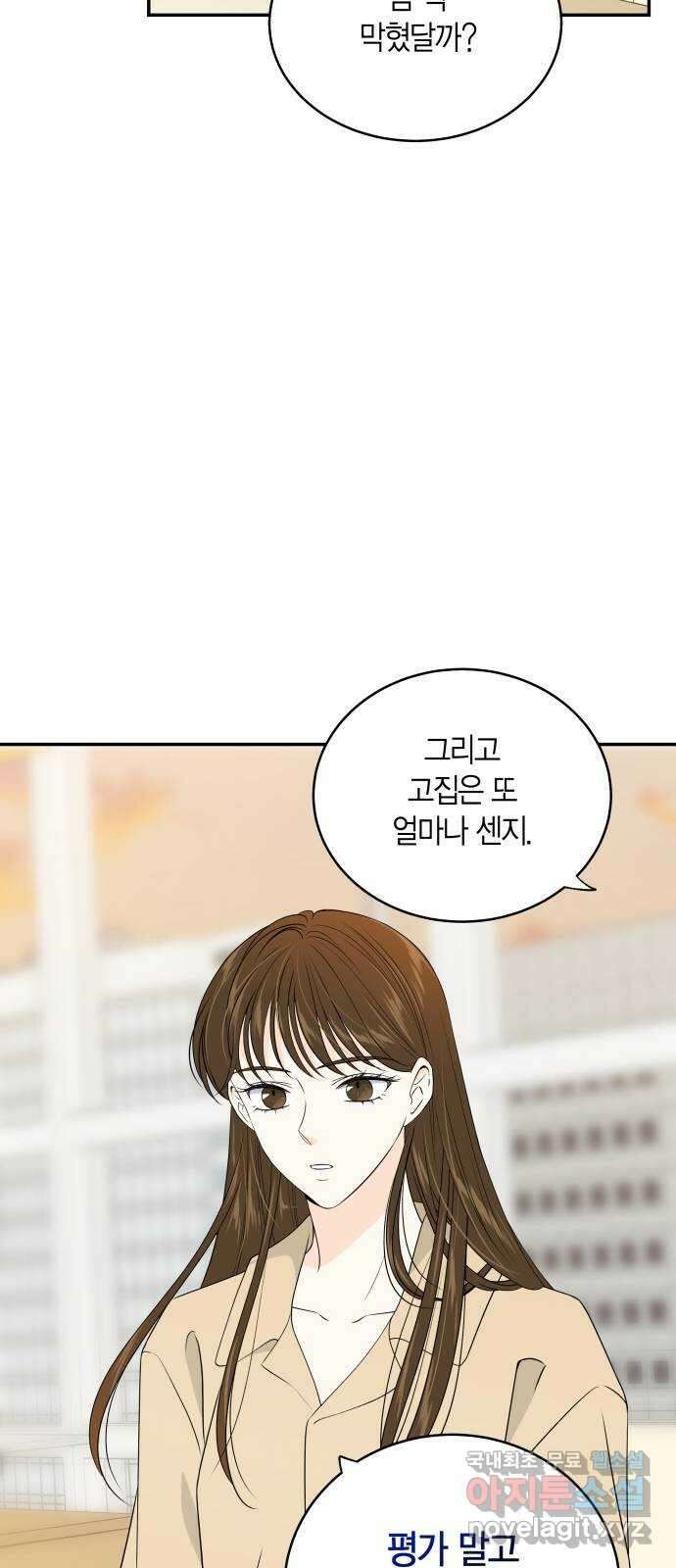 완벽한 파트너 11화 5