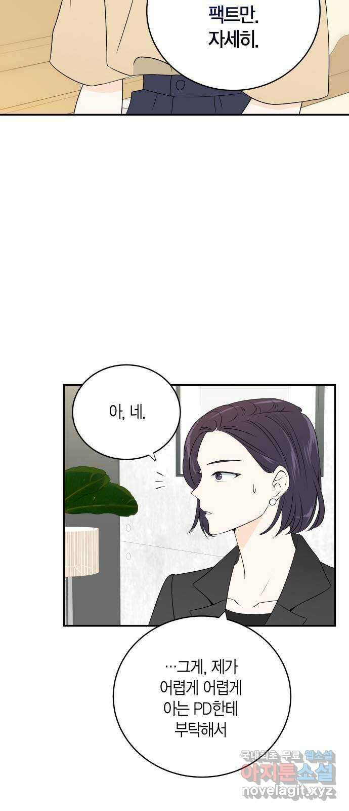완벽한 파트너 11화 6