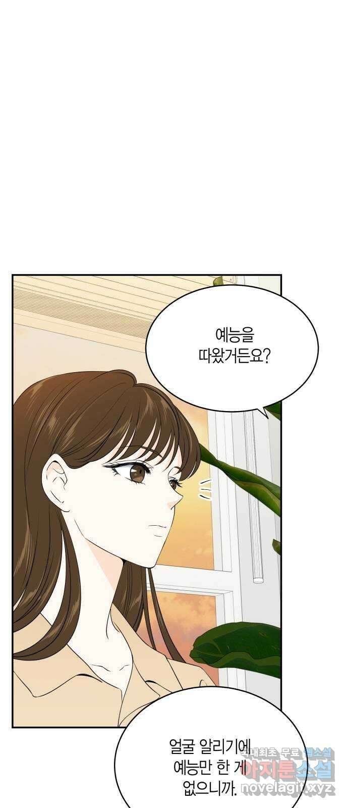 완벽한 파트너 11화 7