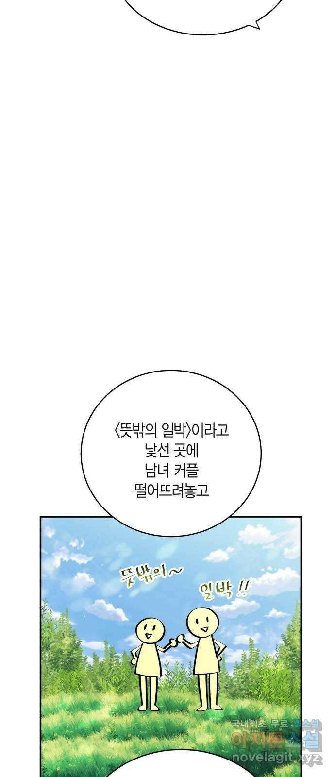 완벽한 파트너 11화 8