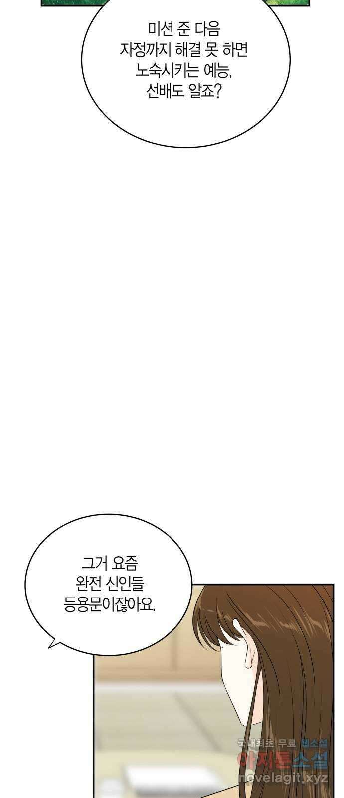 완벽한 파트너 11화 9