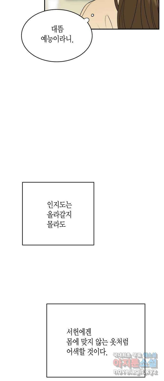 완벽한 파트너 11화 10