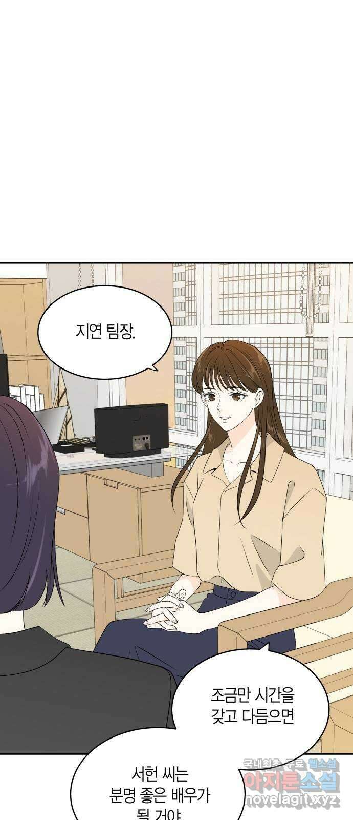 완벽한 파트너 11화 11