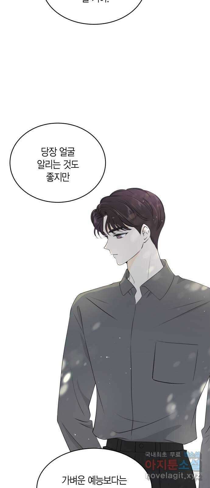 완벽한 파트너 11화 12