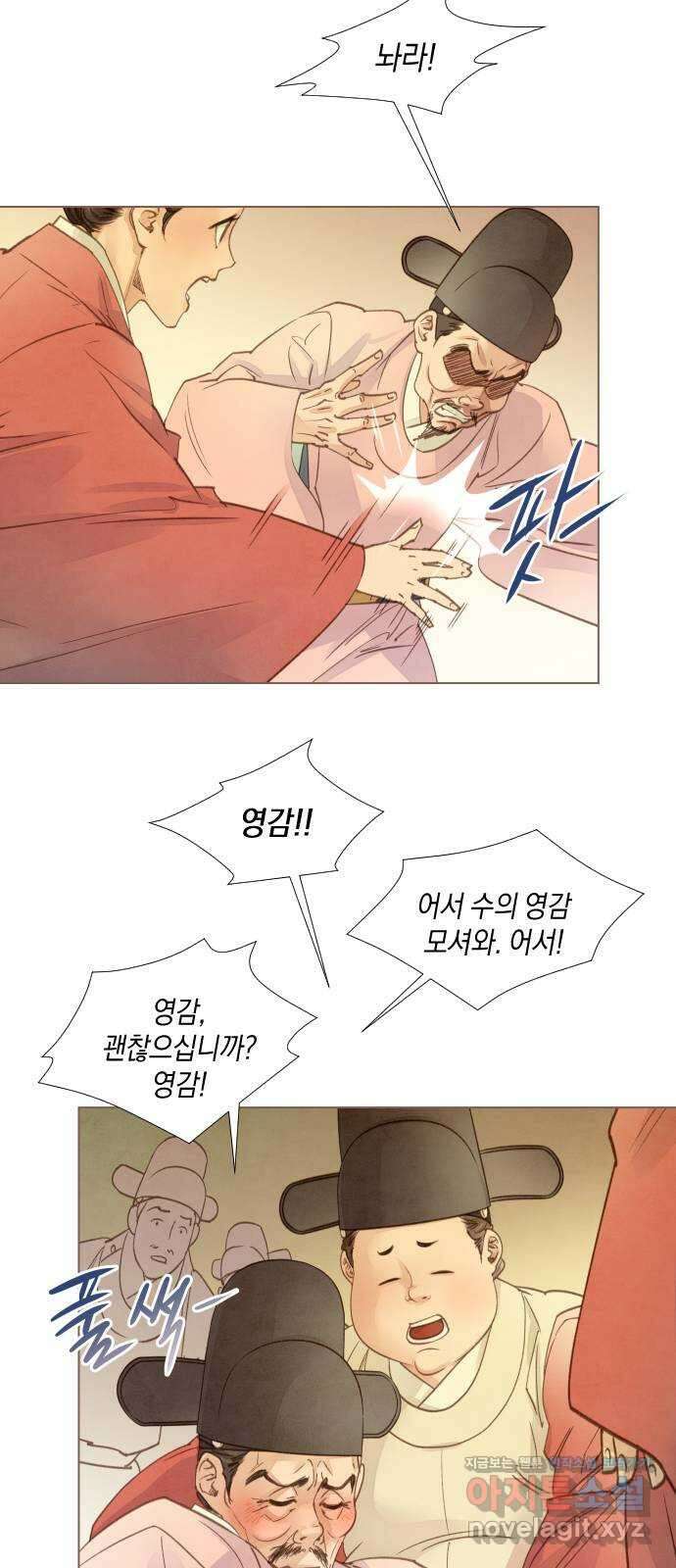 홍 의관의 은밀한 비밀 29화 10