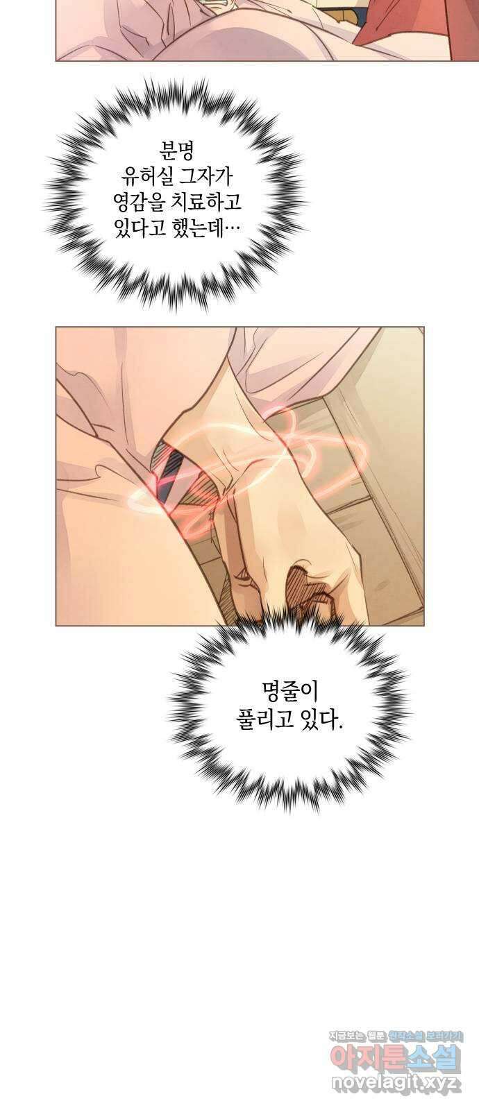 홍 의관의 은밀한 비밀 29화 11