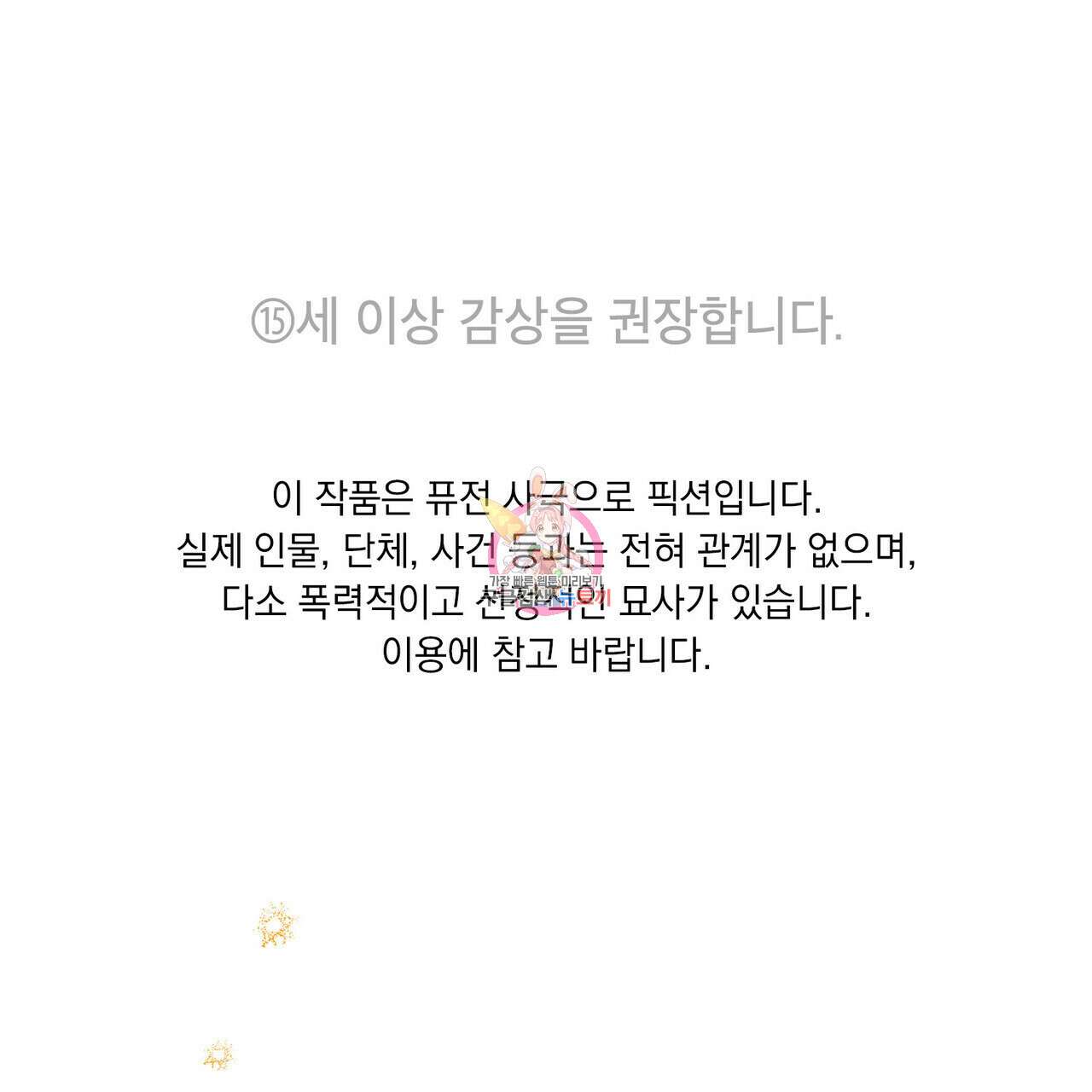 반쪽 31화 1