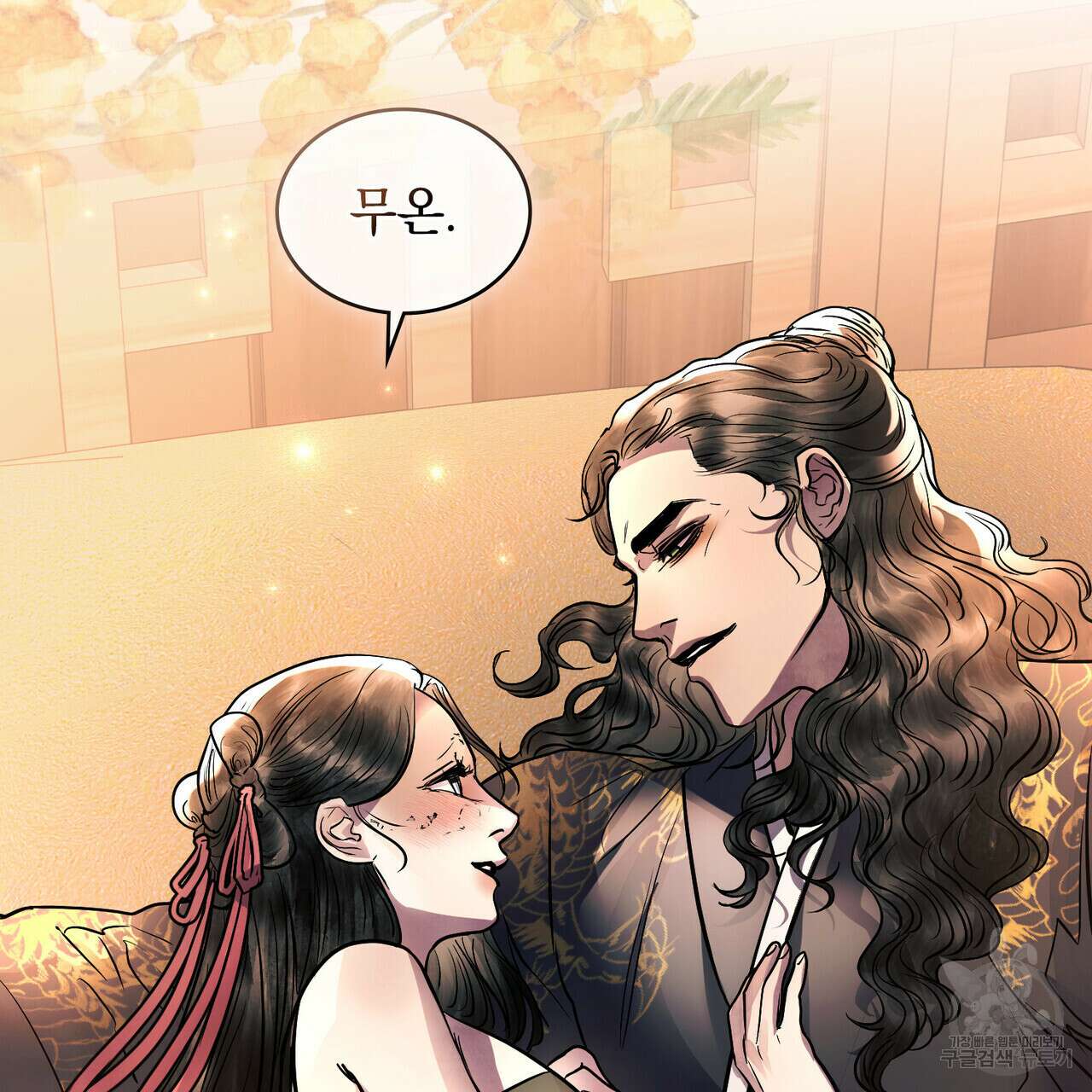 반쪽 31화 6