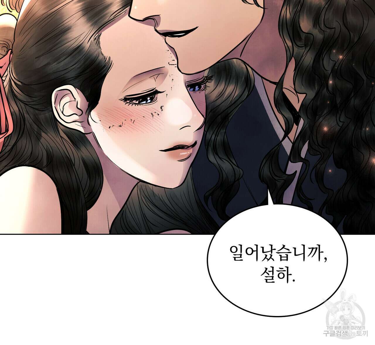 반쪽 31화 9