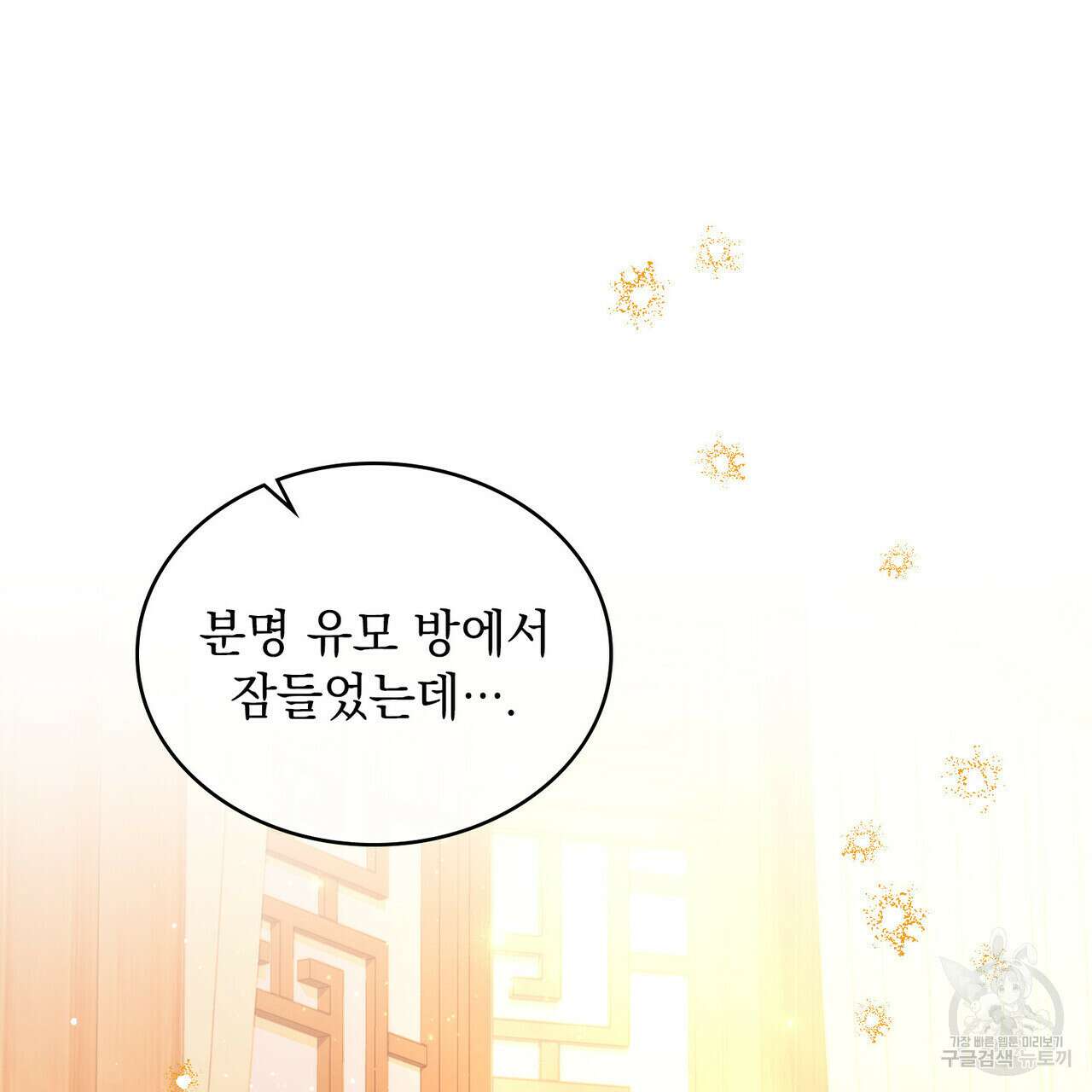 반쪽 31화 10