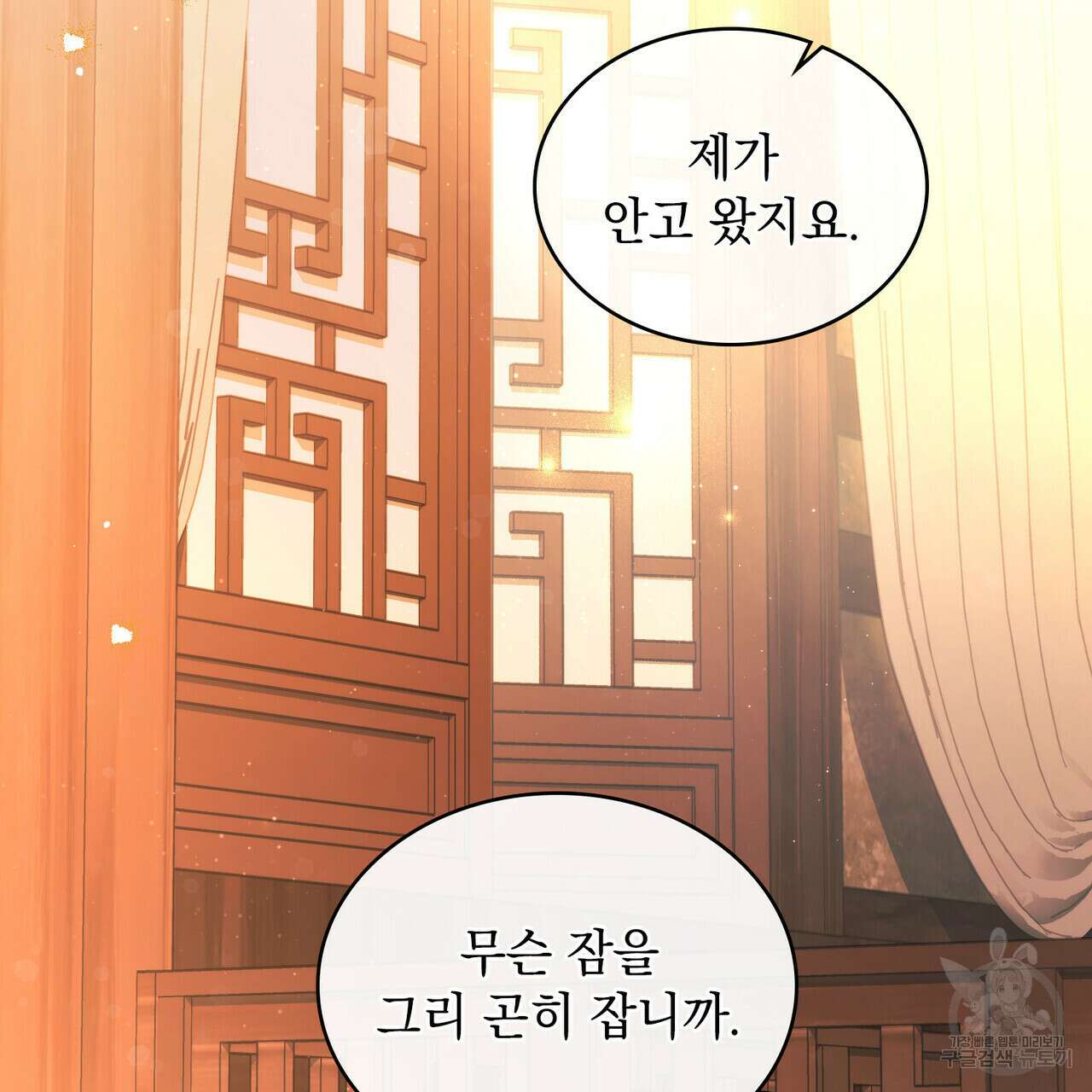 반쪽 31화 11