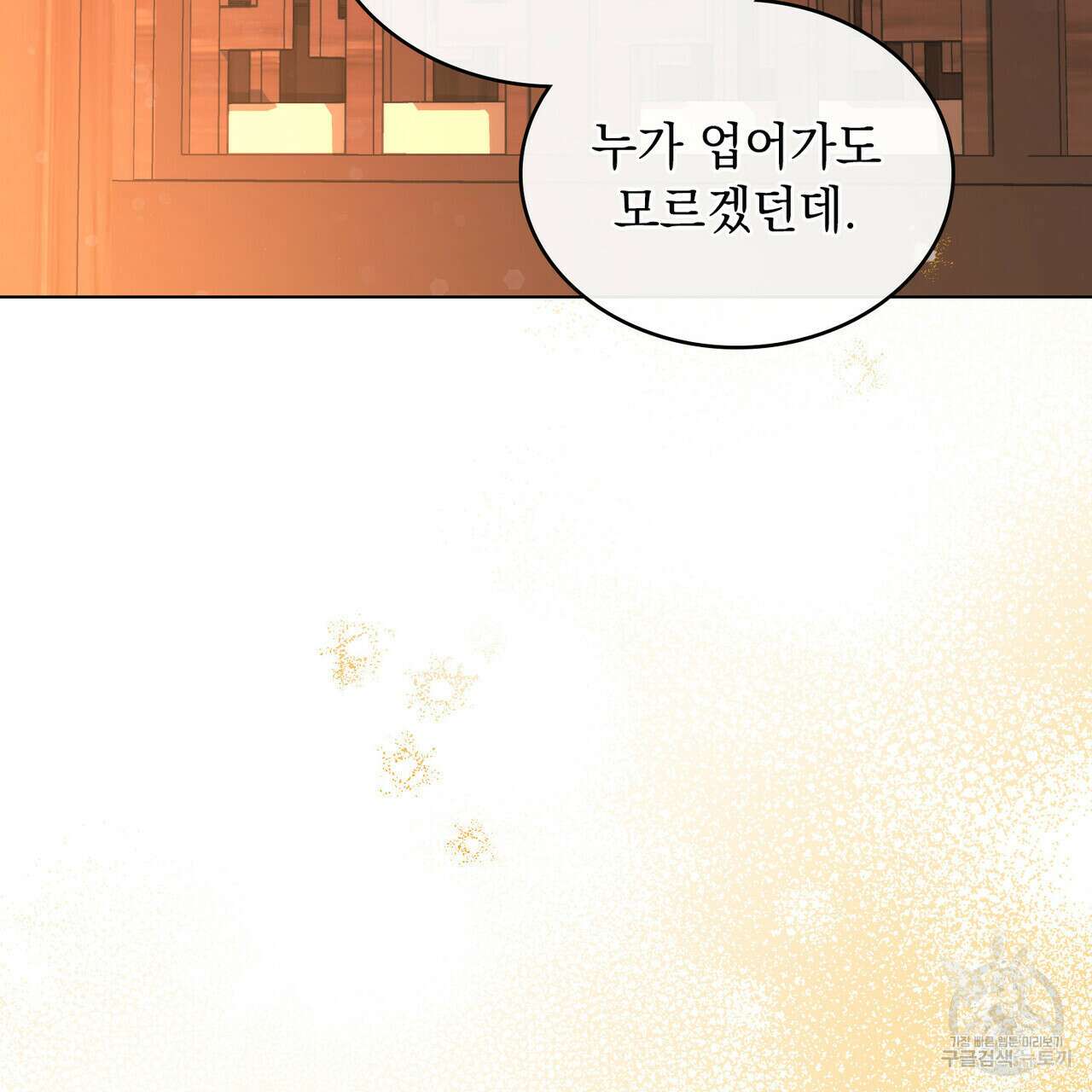 반쪽 31화 12