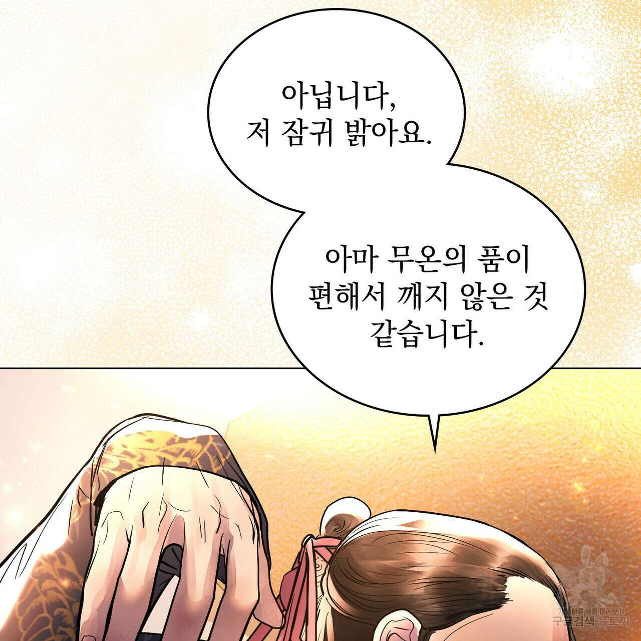 반쪽 31화 13