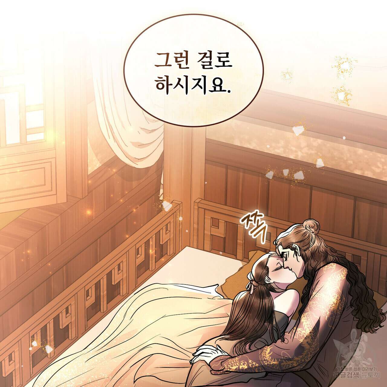 반쪽 31화 17