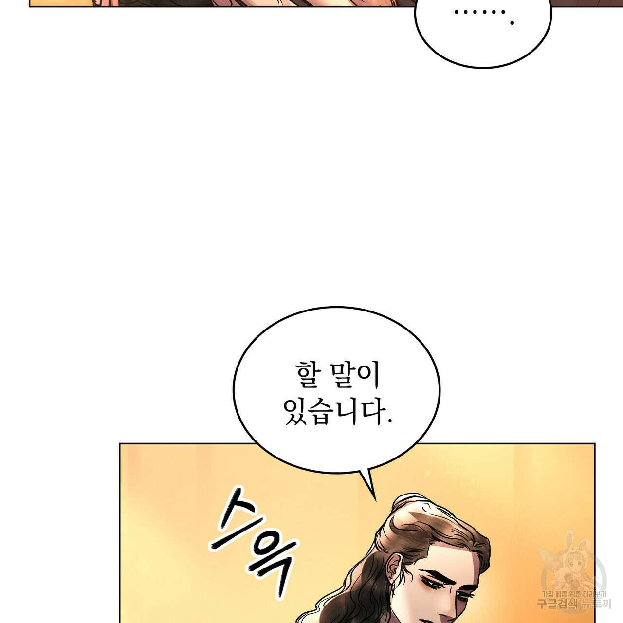 반쪽 31화 22