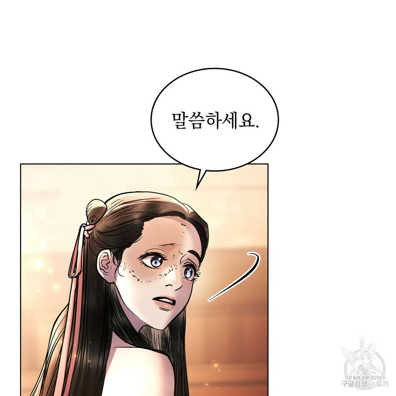반쪽 31화 24