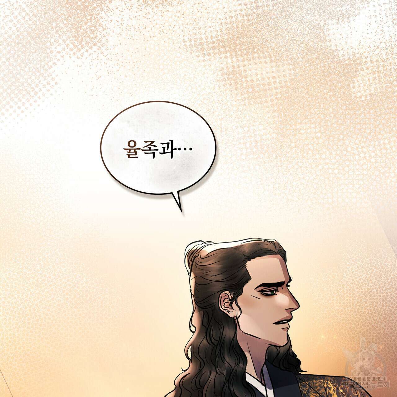 반쪽 31화 26