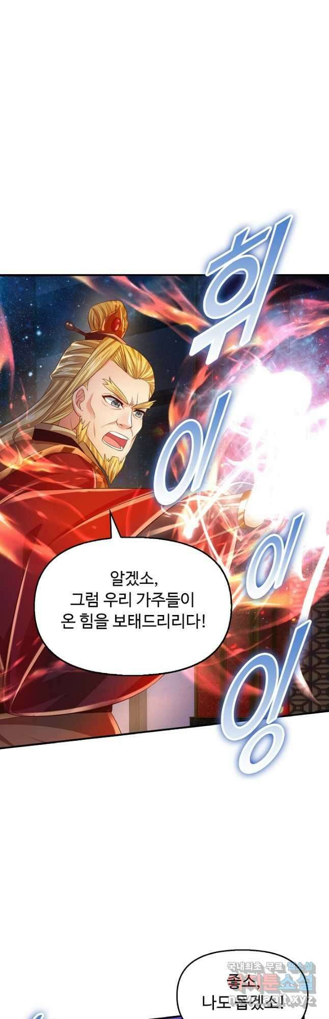 만계 출석 시스템 90화 7