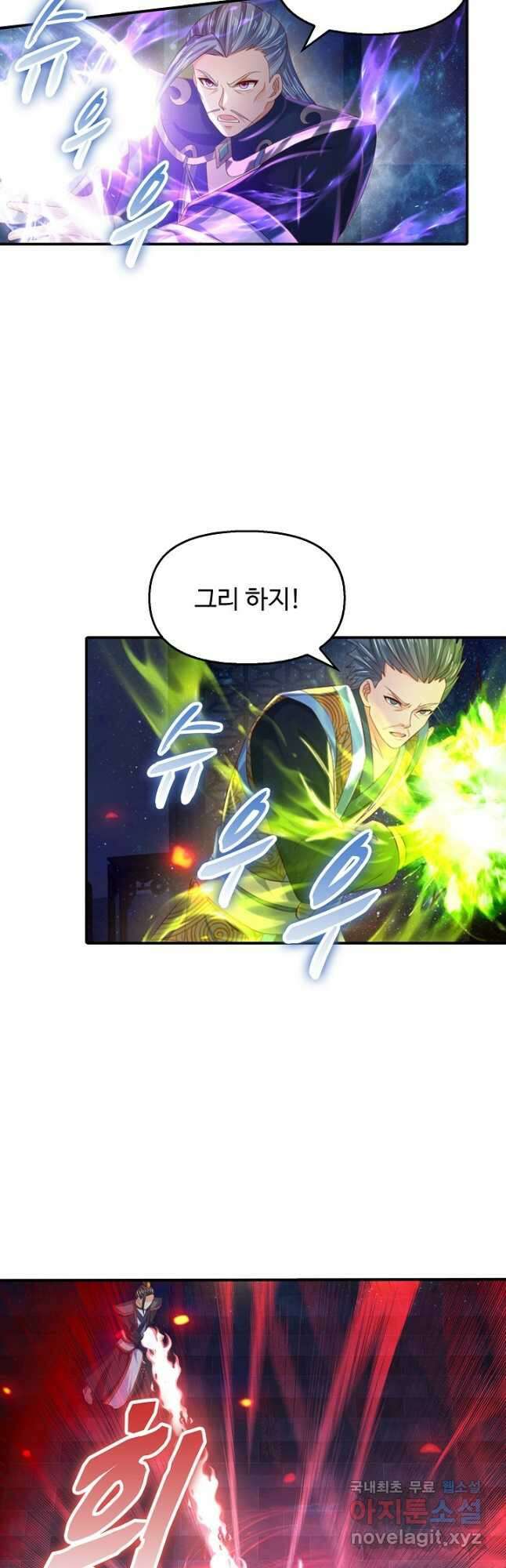 만계 출석 시스템 90화 8