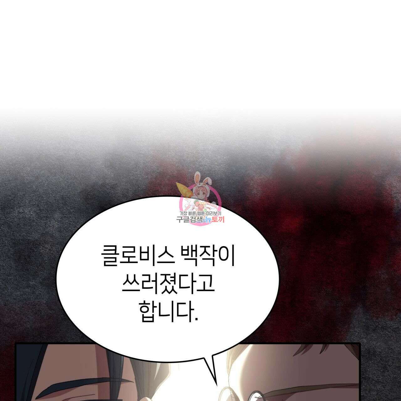 사랑받기 원하지 않는다 14화 1