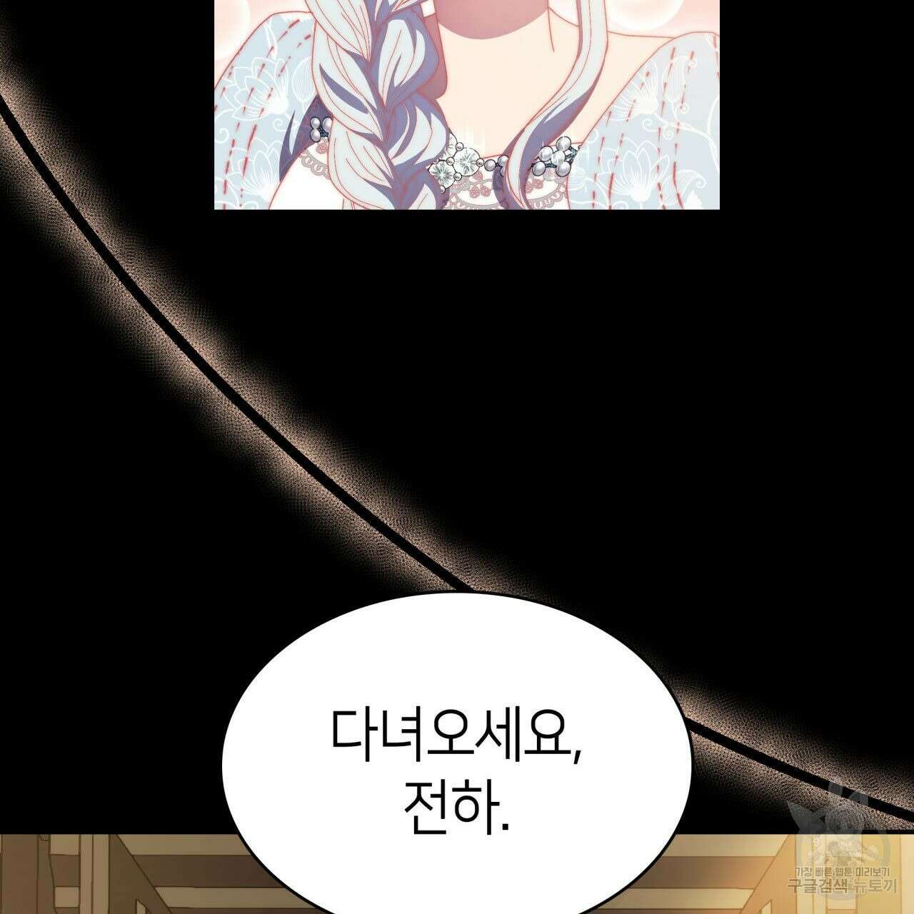 사랑받기 원하지 않는다 14화 11