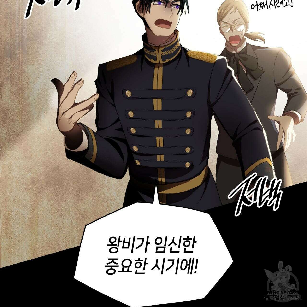 사랑받기 원하지 않는다 14화 24
