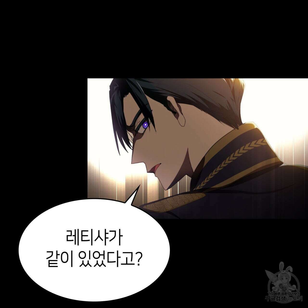사랑받기 원하지 않는다 14화 31