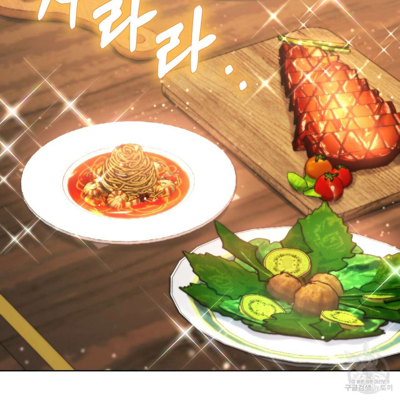 잉그람의 등불 21화 2