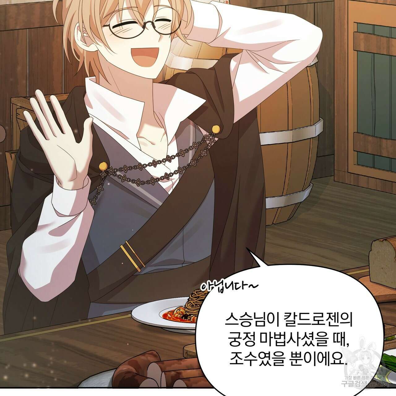 잉그람의 등불 21화 4