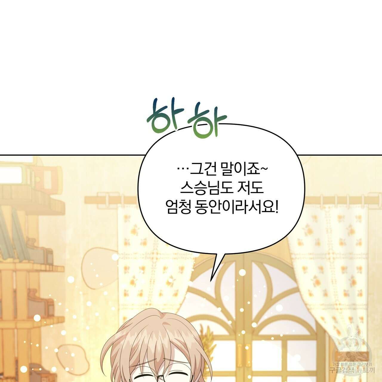 잉그람의 등불 21화 13