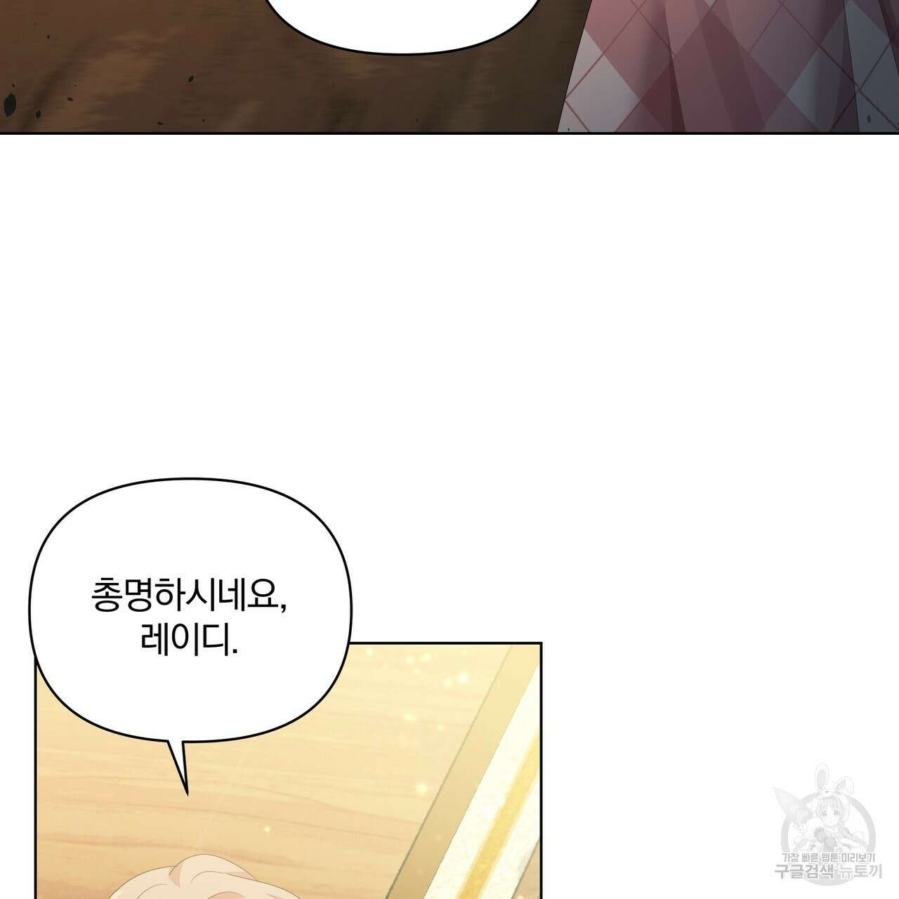 잉그람의 등불 21화 15