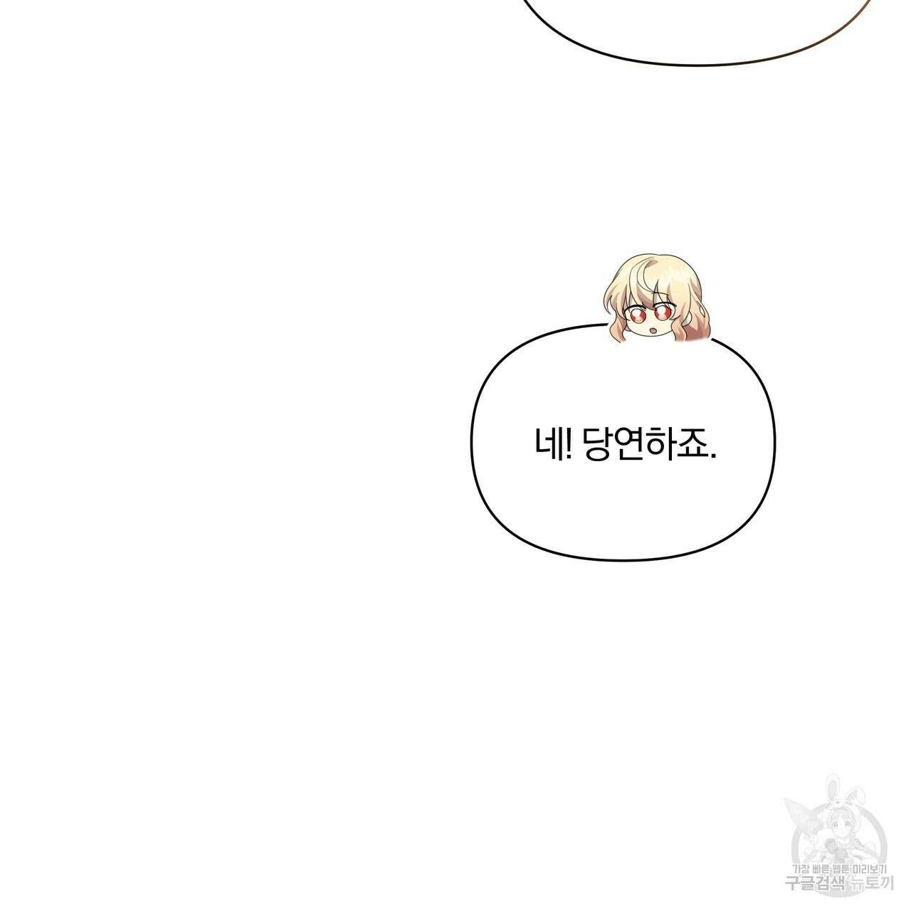 잉그람의 등불 21화 22