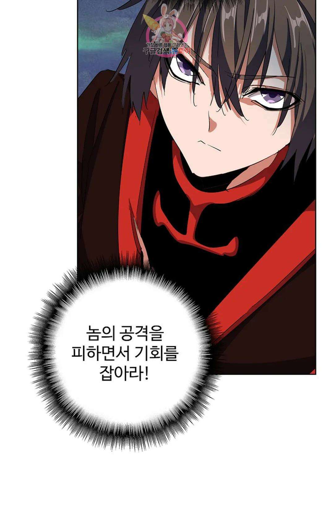 마황의 귀환 308화 22